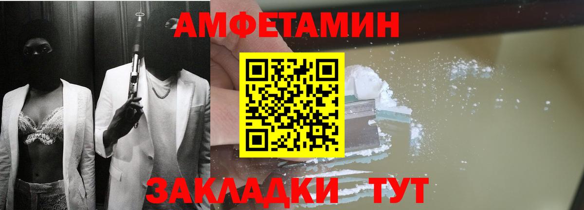 Камышлов  Amphetamine 97%  Амфетамин  Вход с VPN 