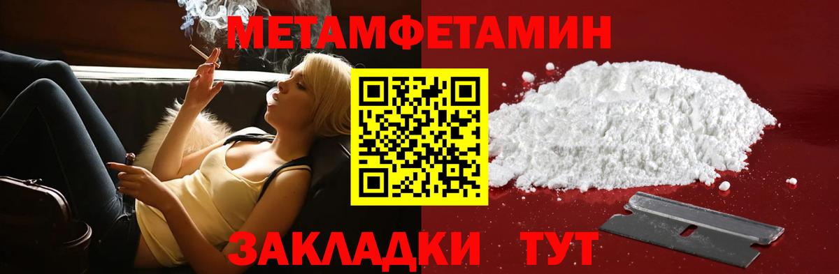 АМФЕТАМИН Розовый Камышлов