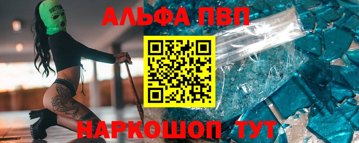 A-PVP  A-PVP СК  Вход с VPN  Камышлов  APVP VHQ 