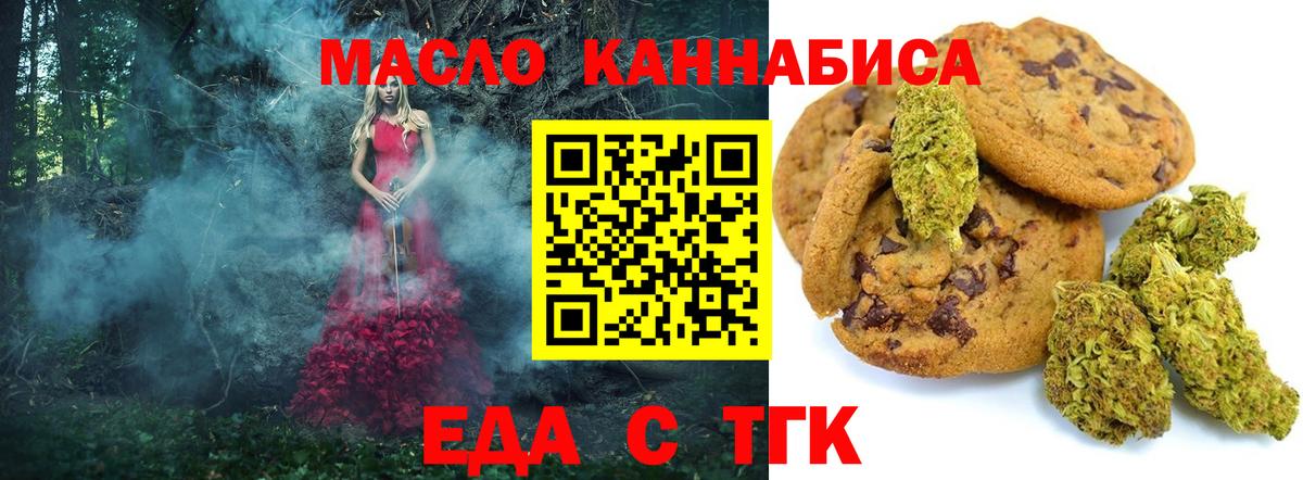 Canna-Cookies марихуана  Вход с VPN  Камышлов 