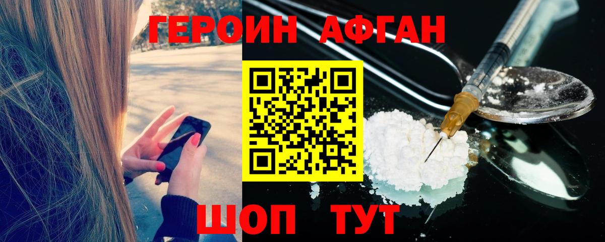 Героин VHQ  Вход с VPN  Камышлов 