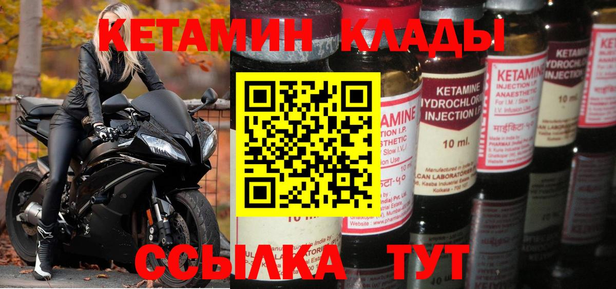 Камышлов  КЕТАМИН ketamine  Вход с VPN 