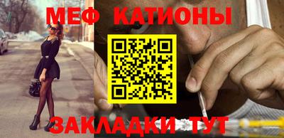 мяу мяу кристалл Коммунар