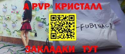 мяу мяу кристалл Коммунар
