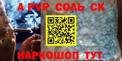 мяу мяу кристалл Коммунар