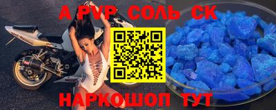 гашик Комсомольск-на-Амуре