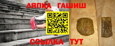 гашик Комсомольск-на-Амуре