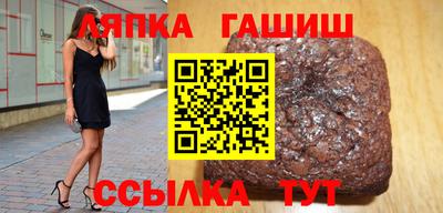 гашик Комсомольск-на-Амуре