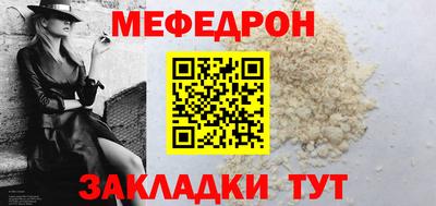 мяу мяу кристалл Коммунар