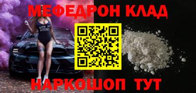мяу мяу кристалл Коммунар