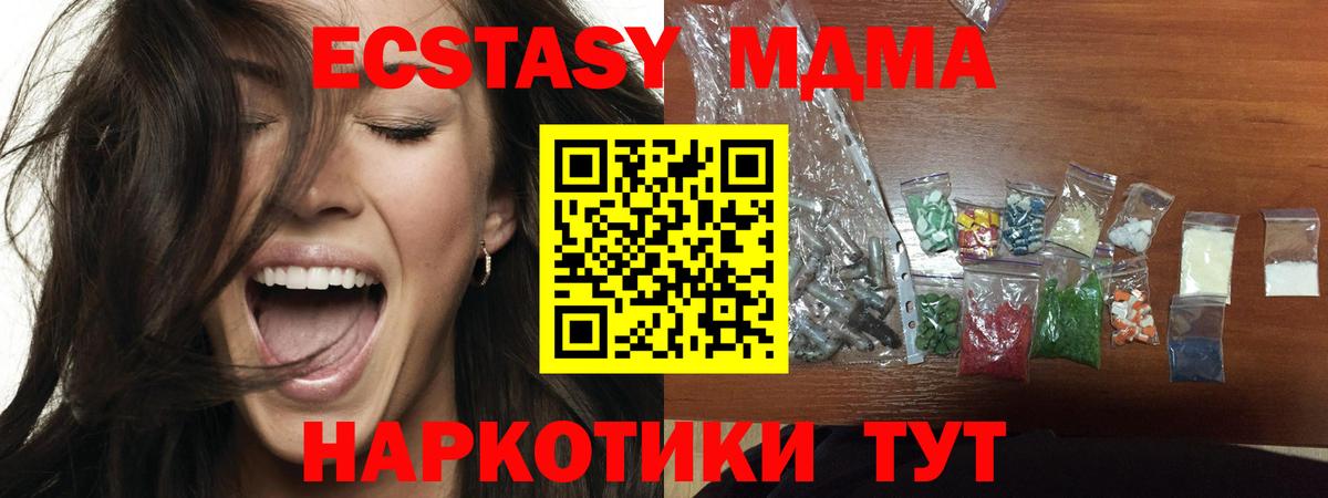 МДМА Molly  Вход с VPN  Камышлов  МДМА Molly 