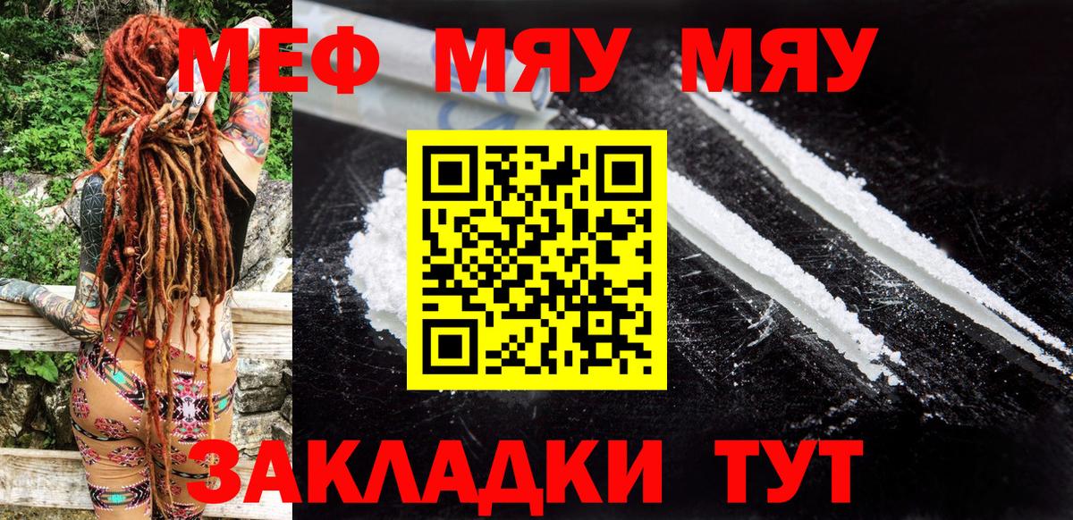 МЕФ  МЕФ VHQ  Вход с VPN  Камышлов  МЕФ мука 