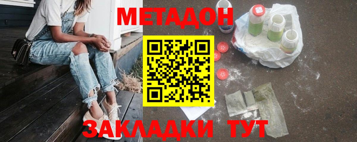 Камышлов  Метадон VHQ  Вход с VPN  блэк спрут ссылка  Метадон кристалл 