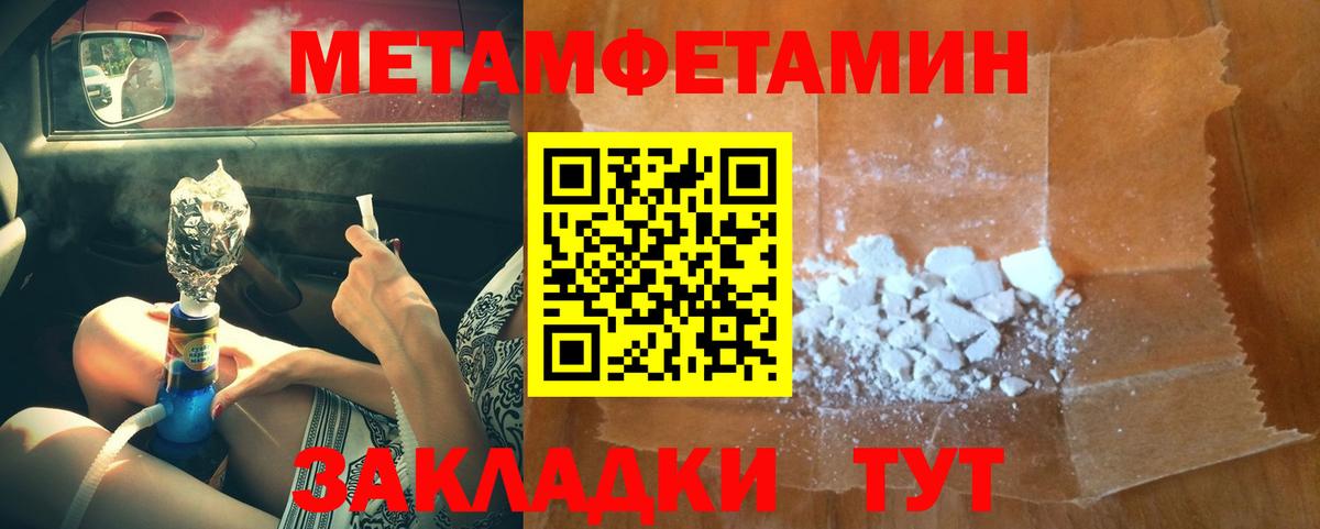 Камышлов  МЕТАМФЕТАМИН мет  МЕТАМФЕТАМИН мет  Вход с VPN 