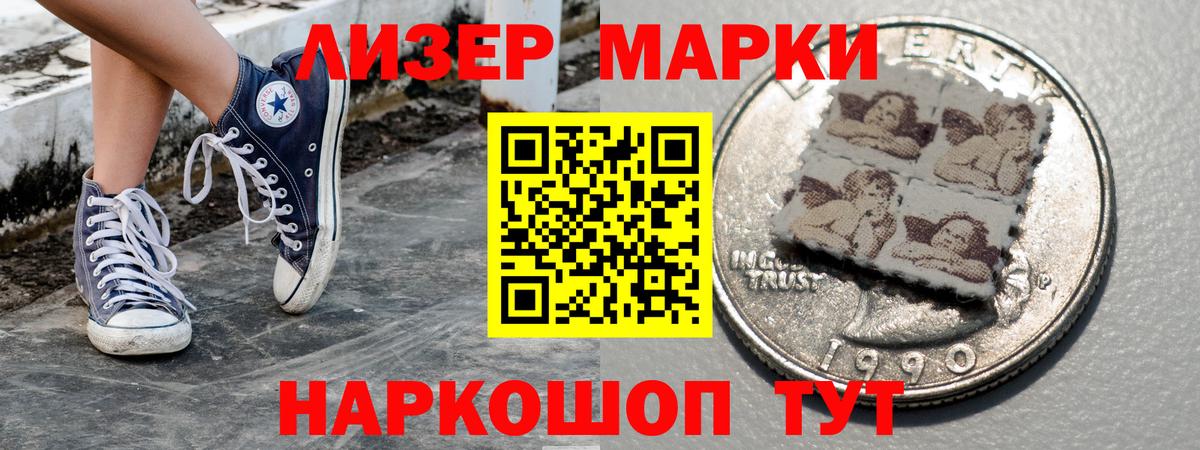 Камышлов  Марки NBOMe 1500мкг  Вход с VPN 