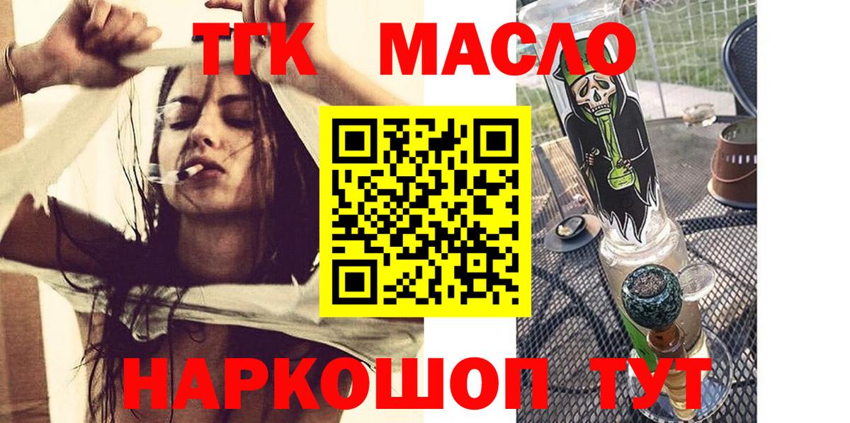 Дистиллят ТГК THC oil  Вход с VPN  Дистиллят ТГК гашишное масло  Камышлов 
