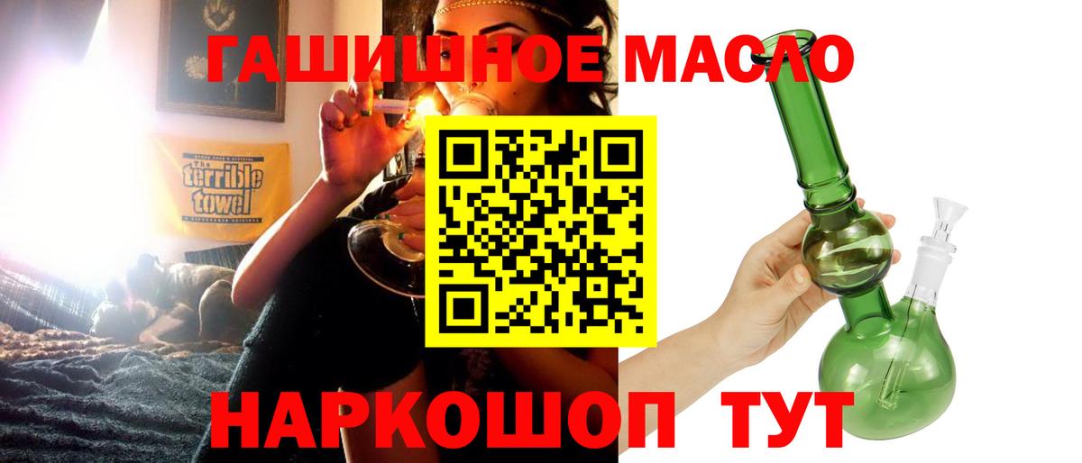 Дистиллят ТГК вейп Камышлов